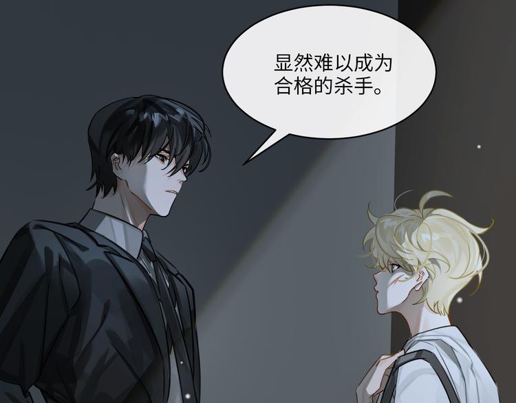缄默法则游戏攻略漫画,第4话 共度的夜晚2图