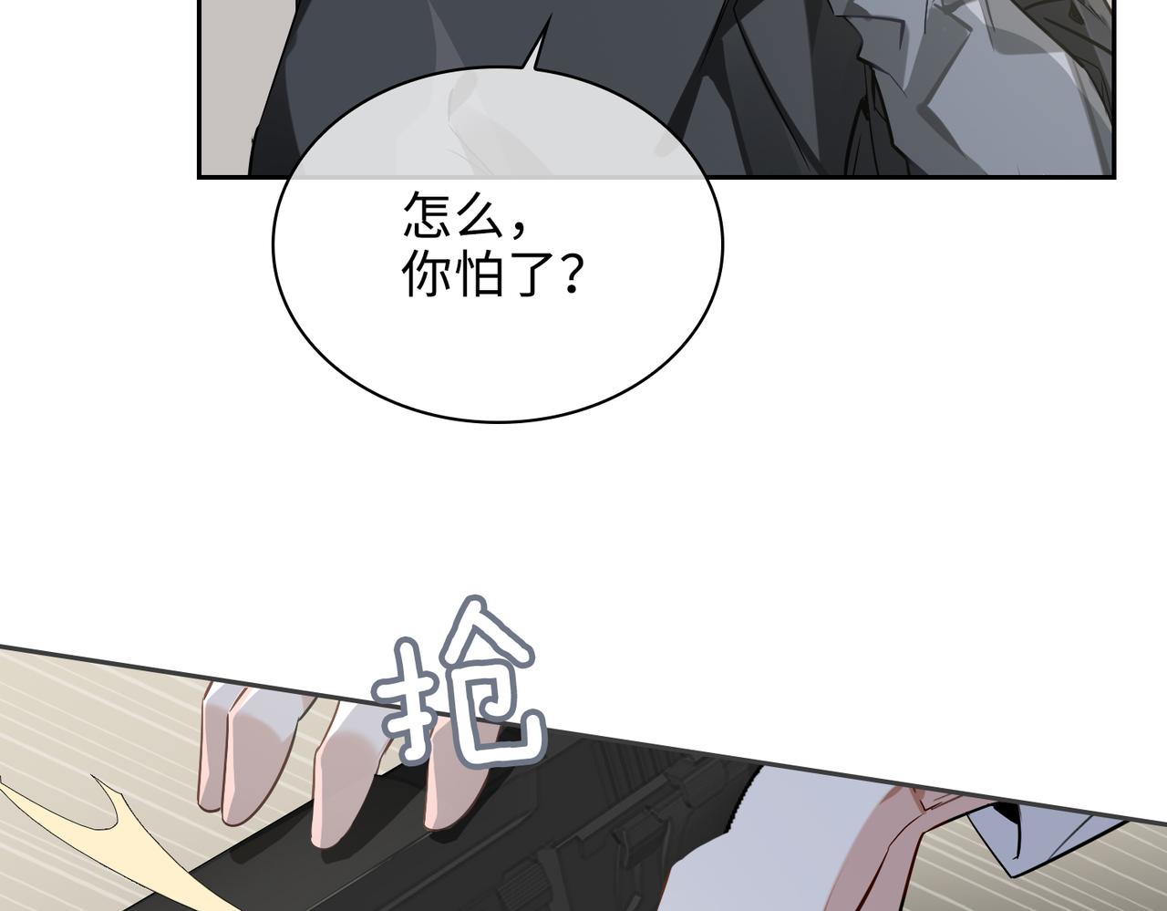 缄默法则漫画下拉式免费阅读漫画,第84话 爱与恨1图