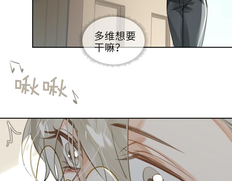 缄默法则游戏攻略漫画,第29话 修罗场2图