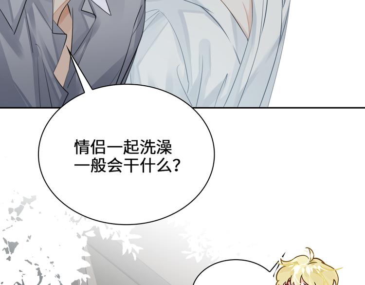 缄默法则漫画下拉式免费阅读漫画,第15话 浴室共处1图