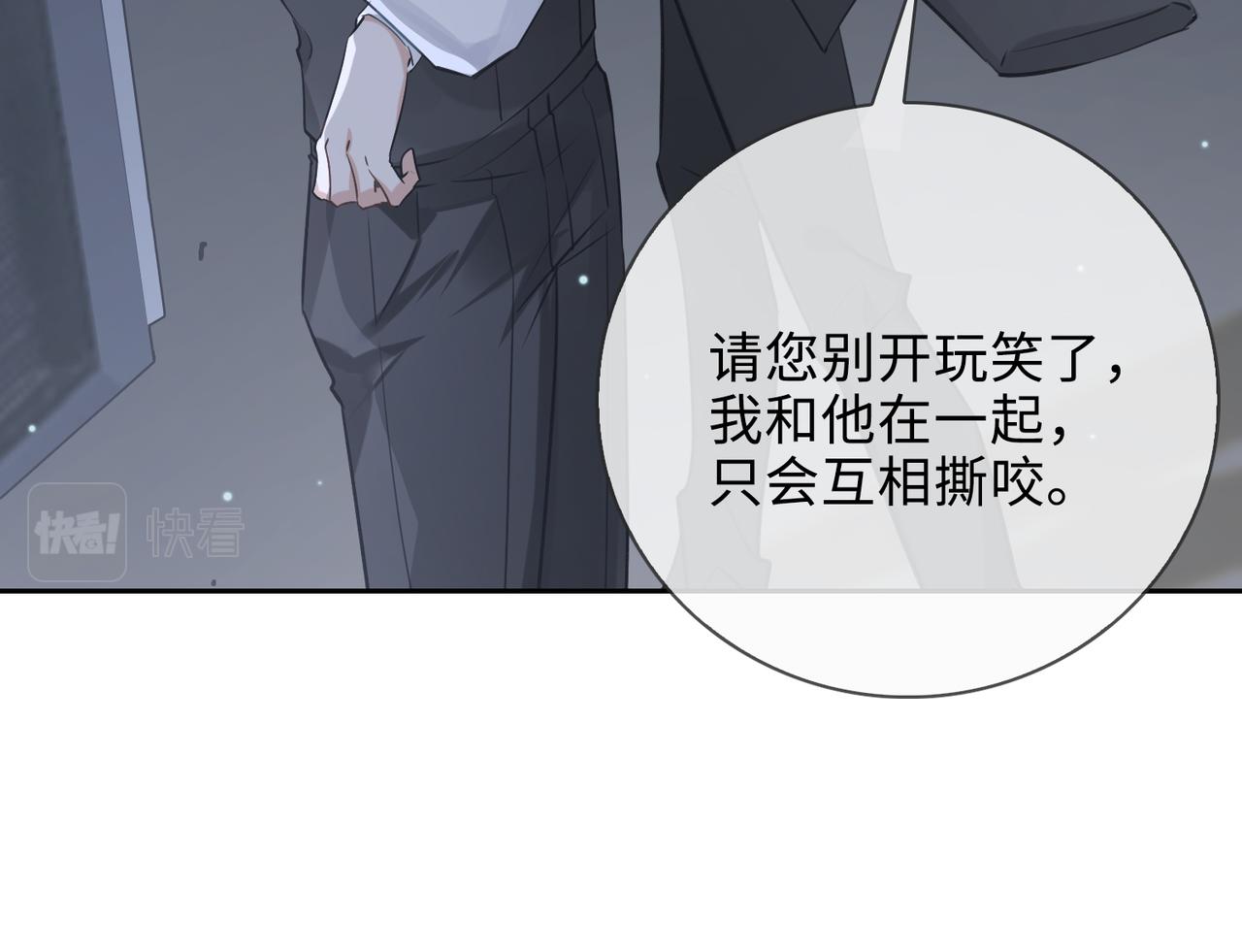 缄默法则游戏攻略漫画,第52话  夜店对峙1图