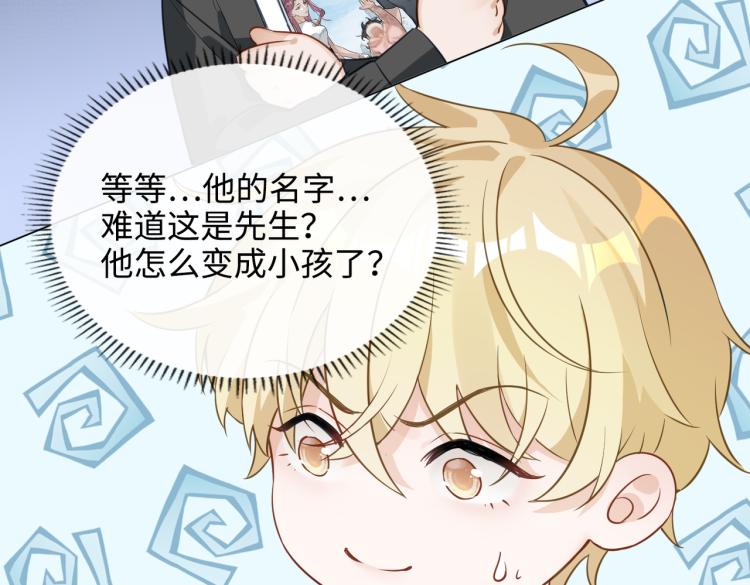 缄默法则游戏攻略漫画,番外 入梦1图