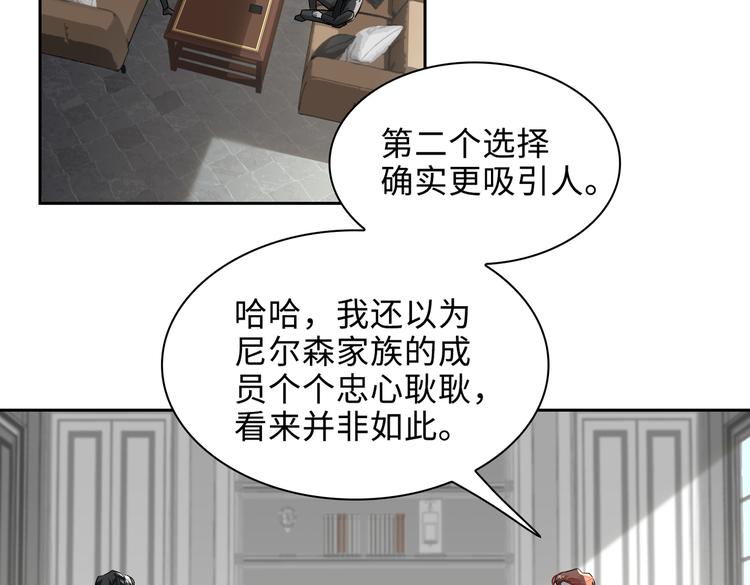缄默法则韩漫最新一话漫画,第37话 入局1图