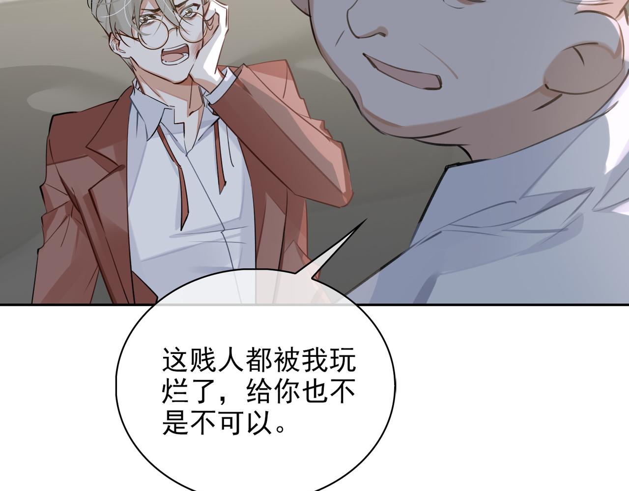 缄默法则游戏攻略漫画,第54话 杰昆现身2图