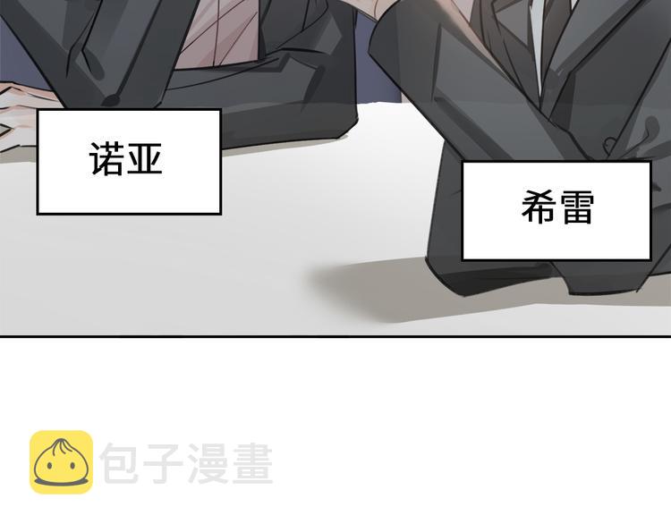 缄默法则游戏攻略漫画,第13话 “情侣”1图