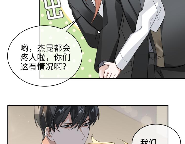 缄默法则游戏攻略漫画,第43话 先生是属于我的了！2图