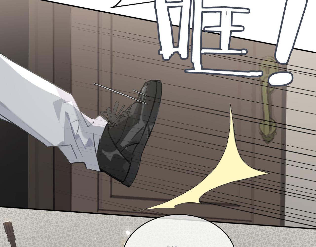 缄默法则漫画下拉式免费阅读漫画,第84话 爱与恨2图