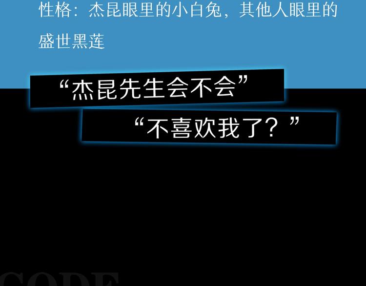 缄默法则游戏攻略漫画,人物档案2图