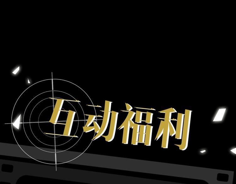 缄默法则漫画下拉式免费阅读漫画,人物档案2图