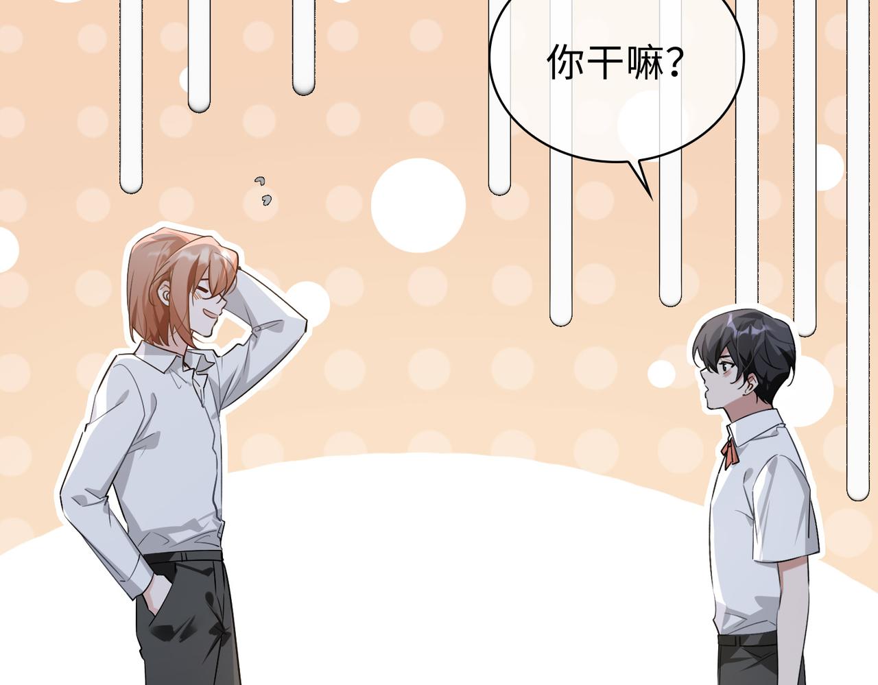 缄默法则游戏攻略漫画,番外丹的收徒计划（上）1图