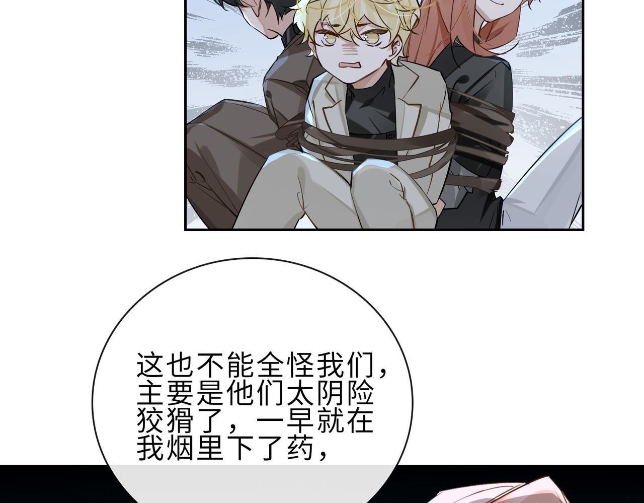 缄默法则游戏攻略漫画,第63话 选择2图