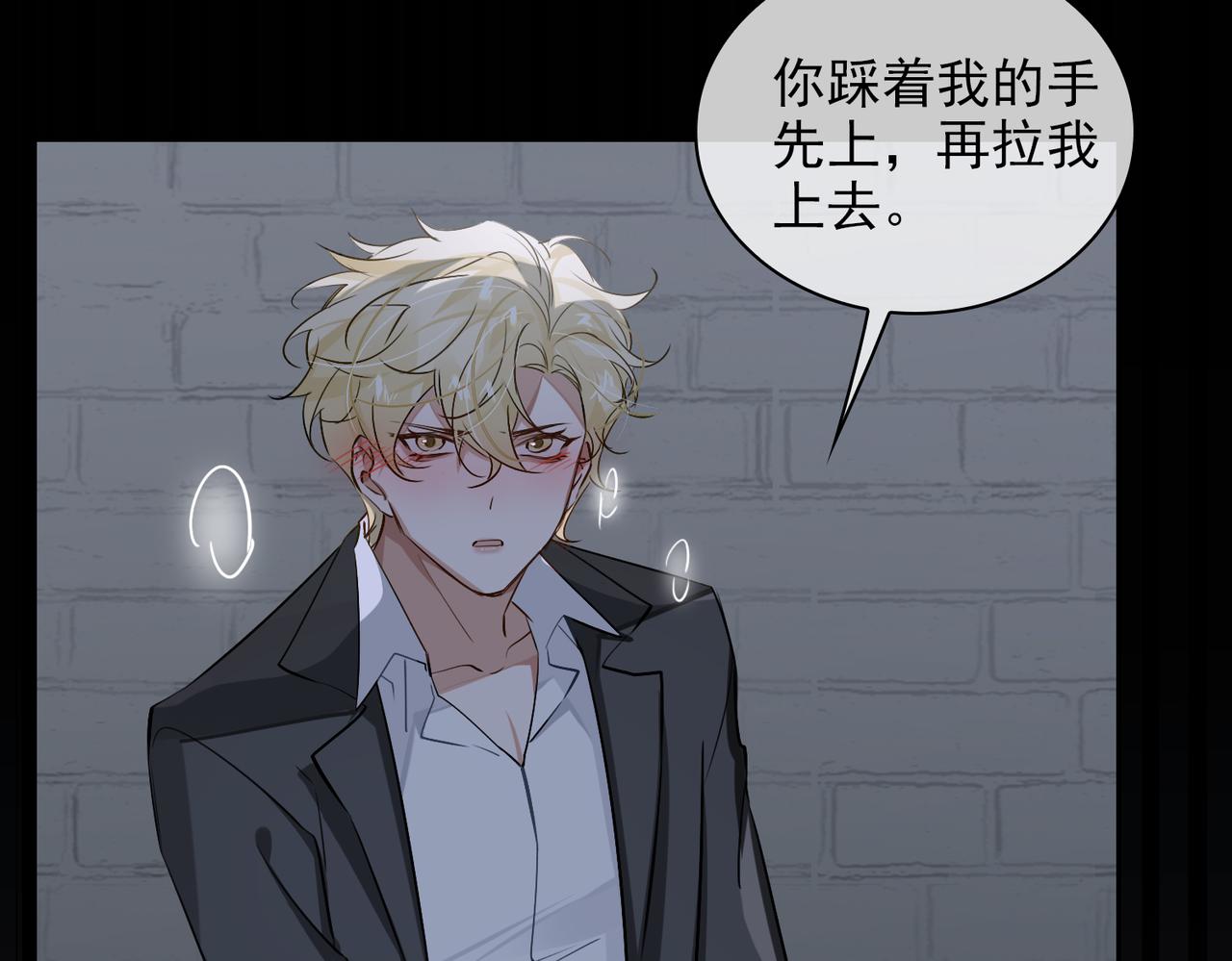 缄默法则游戏攻略漫画,第55话 欢迎回家1图