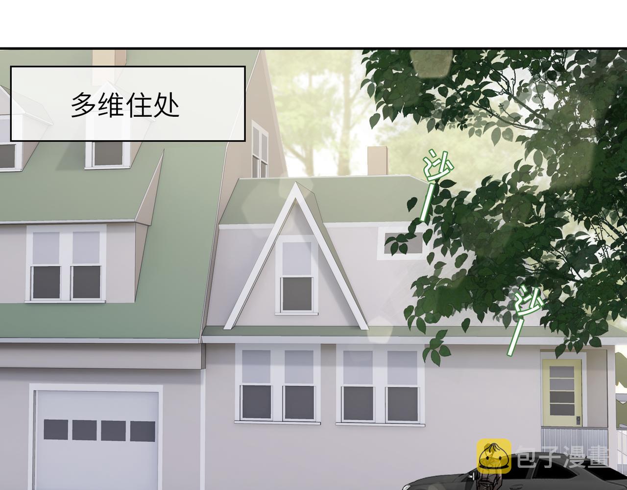缄默法则游戏攻略漫画,第61话 助攻来袭1图
