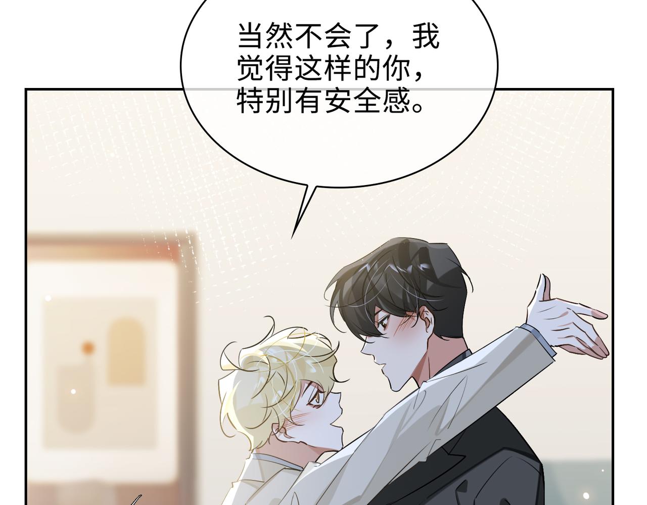 缄默法则游戏攻略漫画,第79话 补偿1图