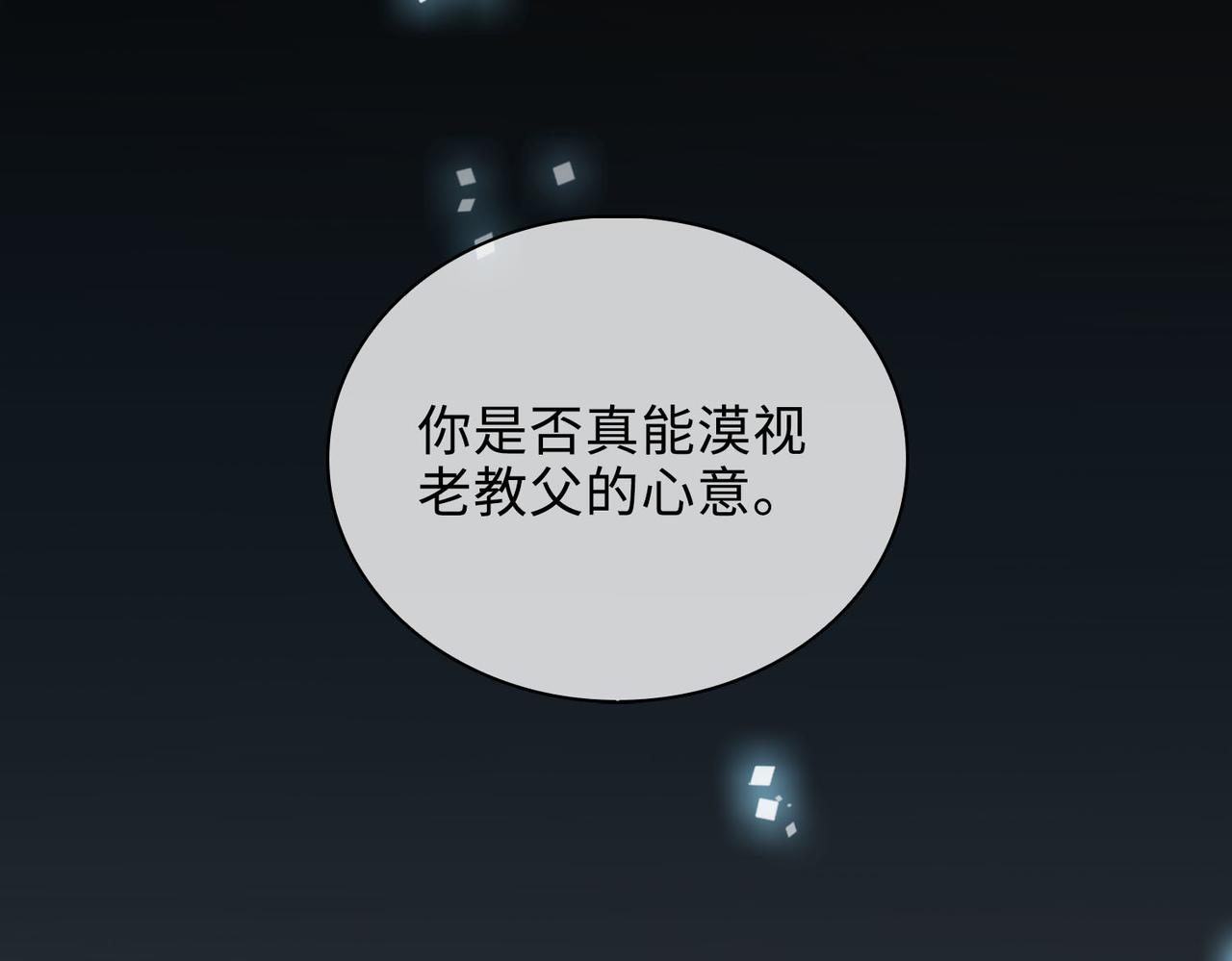 缄默法则游戏攻略漫画,第77话 小尼尔森之死1图
