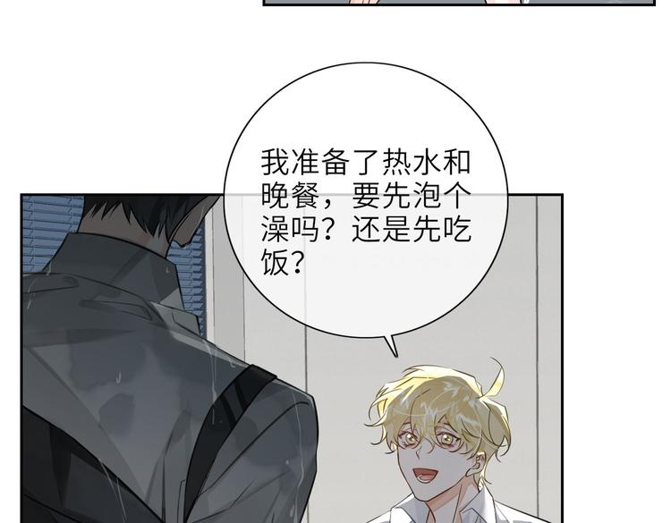 缄默法则游戏攻略漫画,第24话 死缠1图