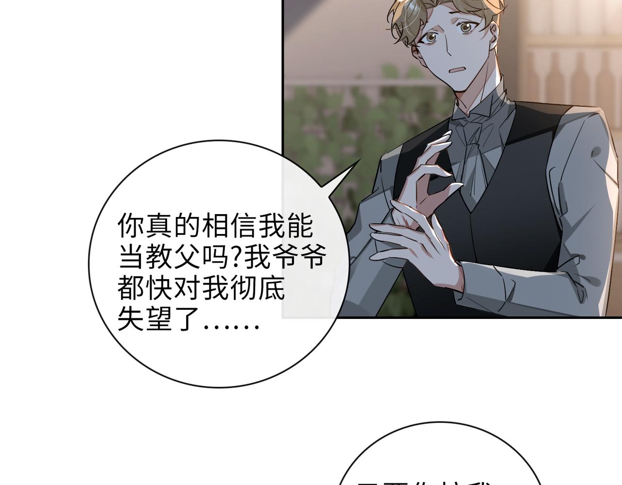 缄默法则游戏攻略漫画,第65话 多维的心1图