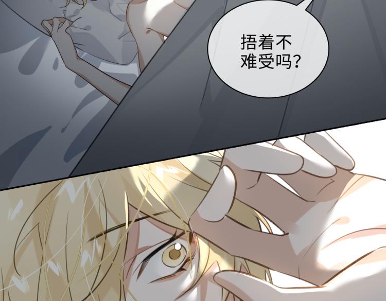 缄默法则游戏攻略漫画,第46话  一直爱你1图