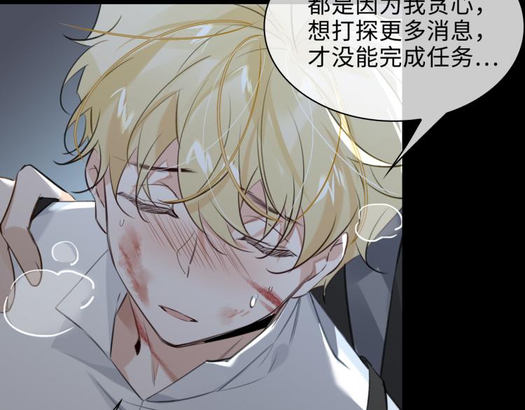 缄默法则游戏攻略漫画,第42话  生死相许1图