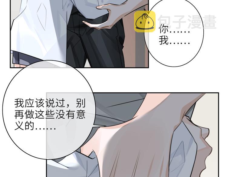 缄默法则漫画下拉式免费阅读漫画,第24话 死缠2图