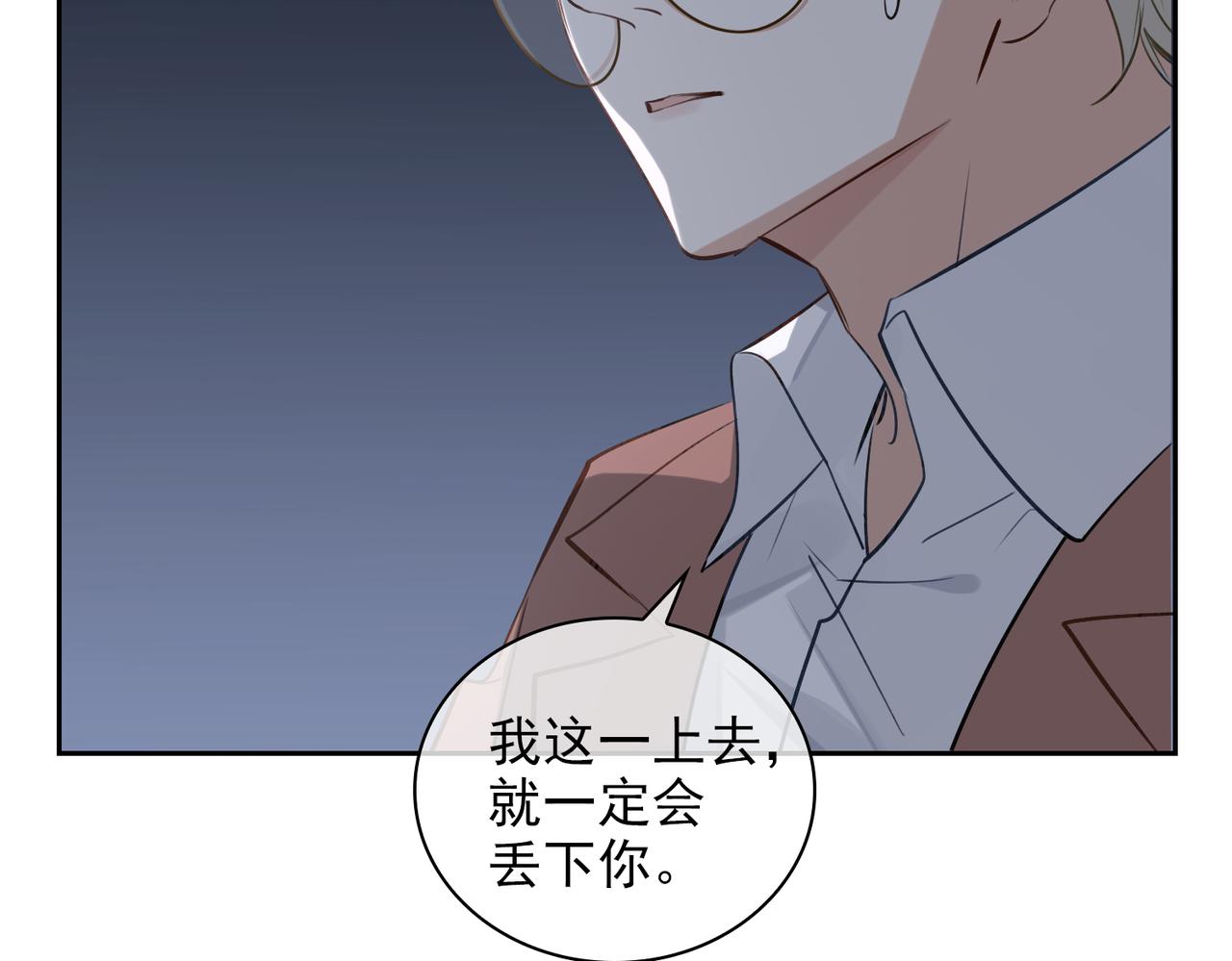 缄默法则游戏攻略漫画,第55话 欢迎回家2图