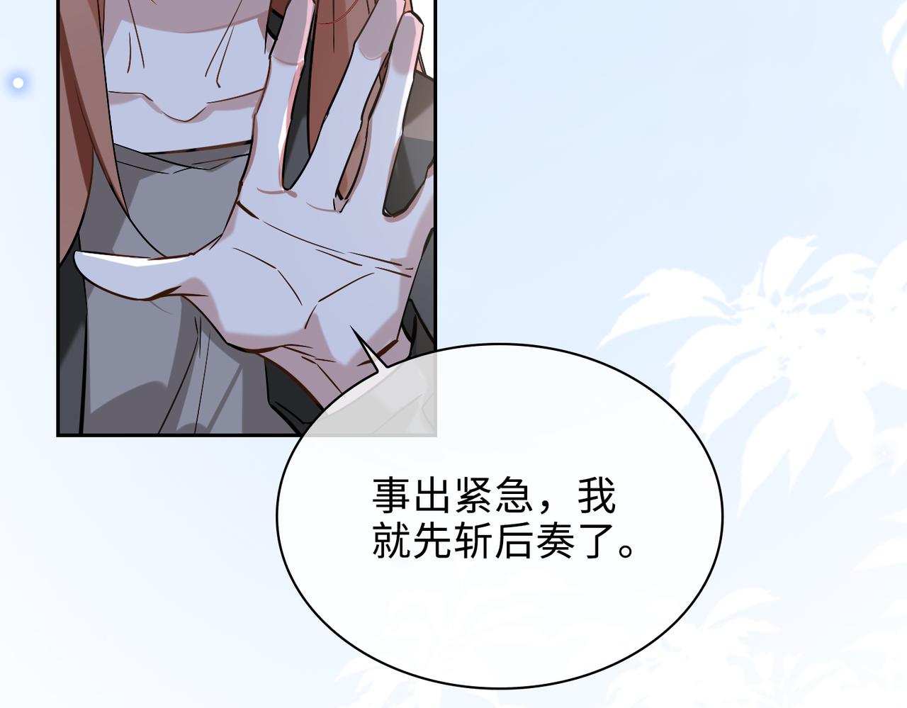 缄默法则漫画下拉式免费阅读漫画,第84话 爱与恨2图