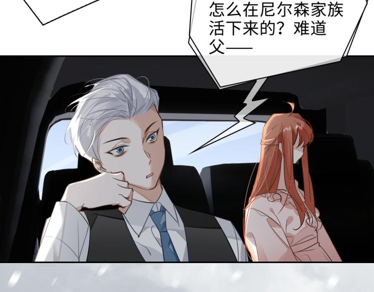 缄默法则游戏攻略漫画,第49话 复仇2图