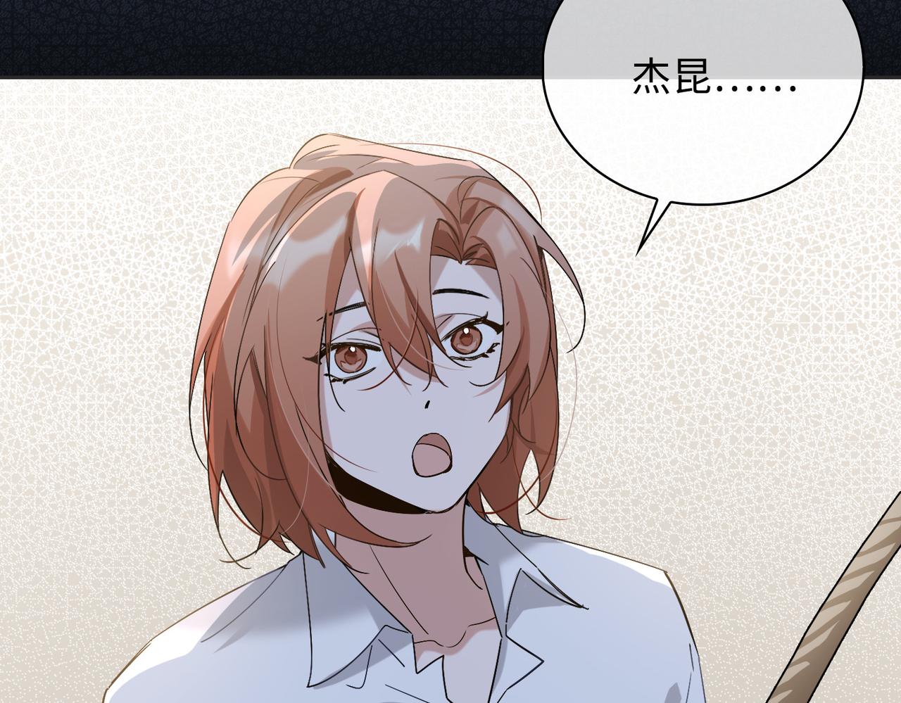 缄默法则漫画下拉式免费阅读漫画,番外 丹的收徒计划（上）1图
