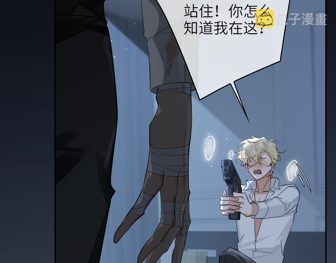 缄默法则游戏攻略漫画,第56话 解药1图