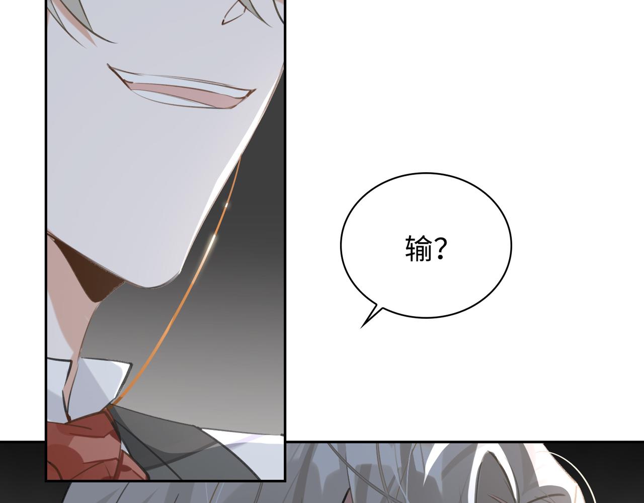 缄默法则漫画下拉式免费阅读漫画,第84话 爱与恨1图