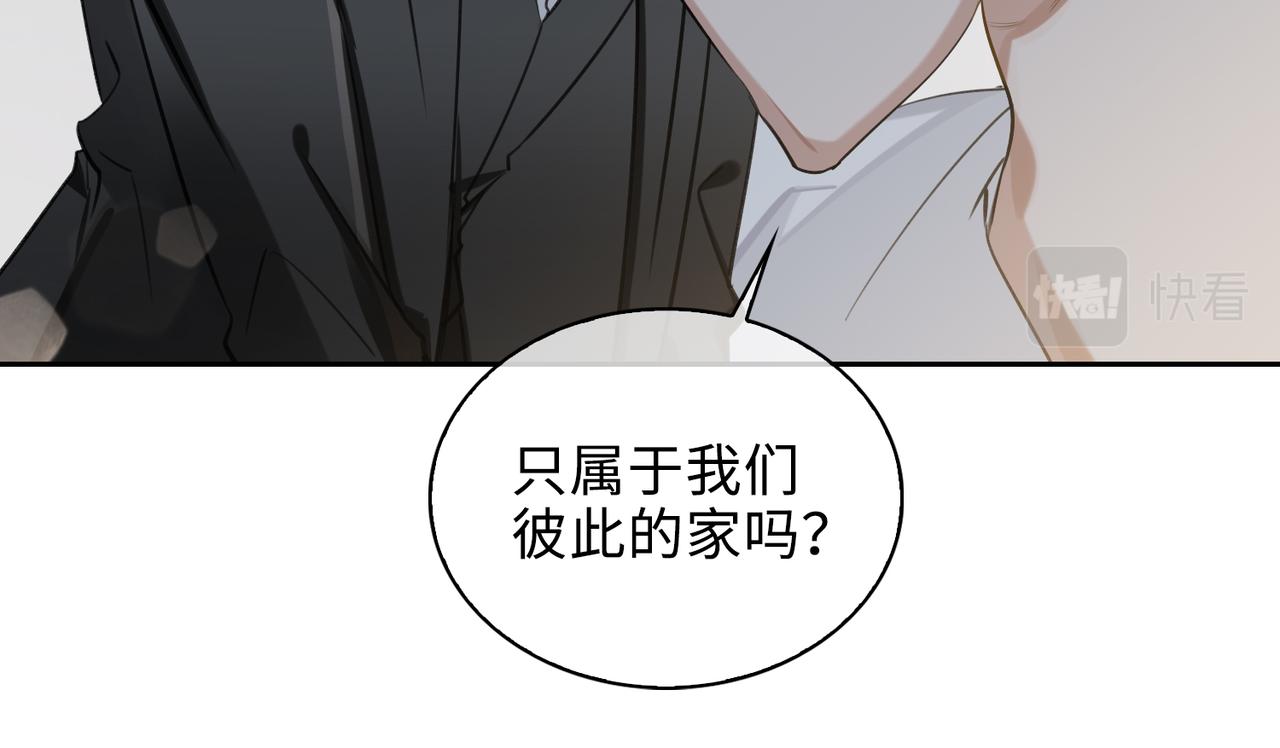 缄默法则漫画下拉式免费阅读漫画,第72话 和解2图