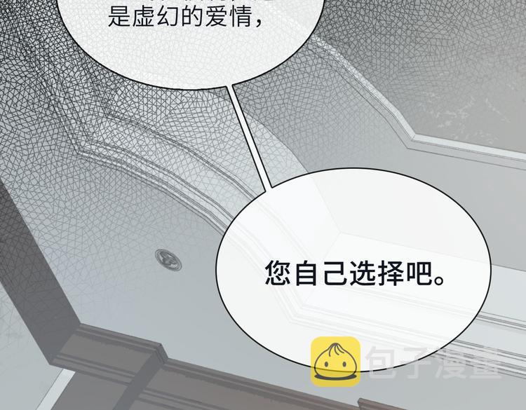 缄默法则游戏攻略漫画,第21话 黄雀在后1图
