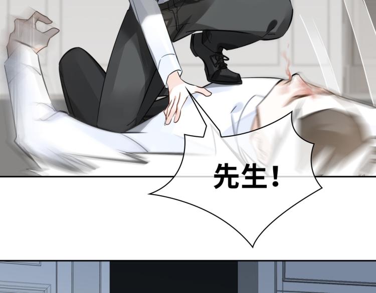 缄默法则韩漫最新一话漫画,第38话 危机1图