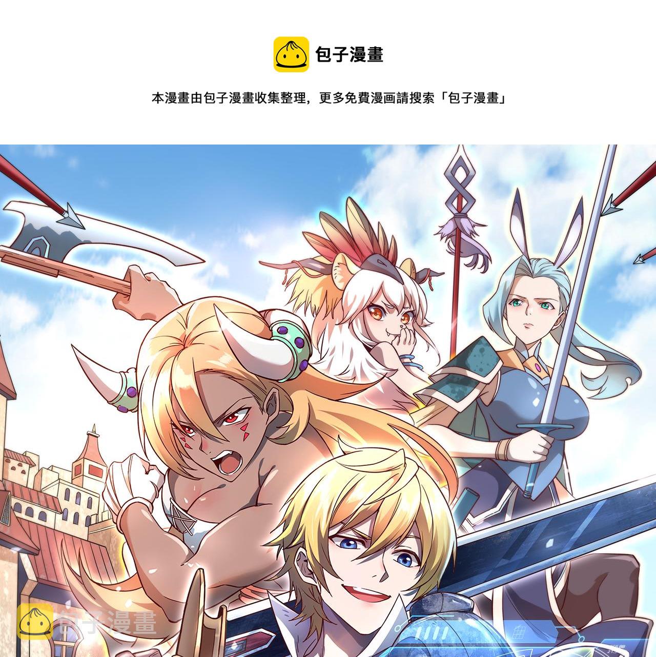 我是异世界最强领主李察漫画,第34话 青铜器1图