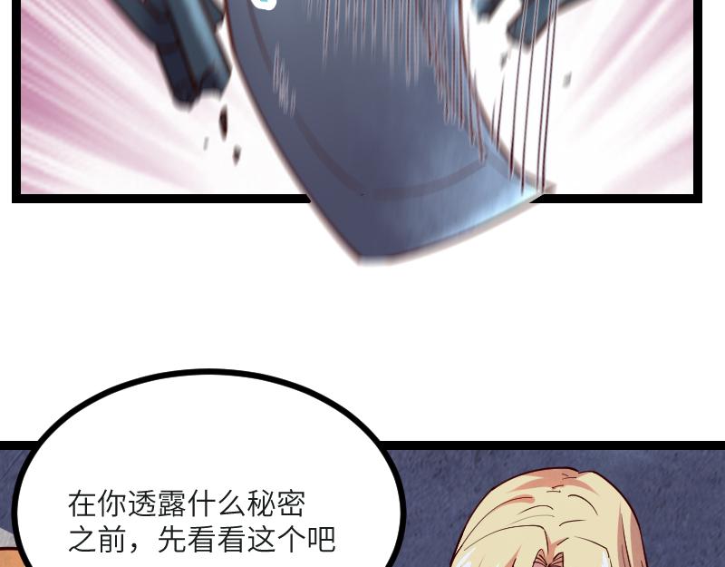 我是异世界最强领主合集原版漫画,第45话 不为人知的身份2图