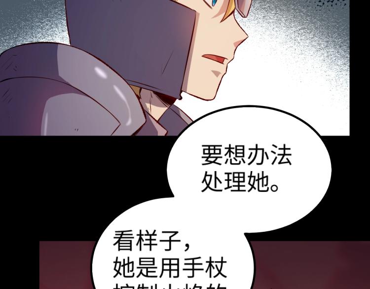 我是异世界最强领主漫画免费下拉式奇漫屋漫画,第12话 大获全胜2图