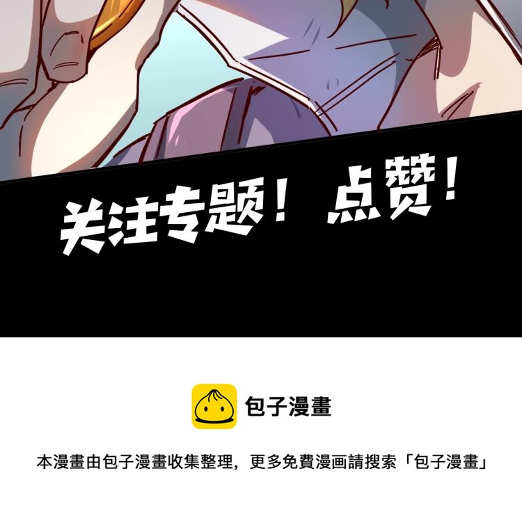 我是异世界最强领主原版漫画,我是异世界最强领主！即将上线！1图