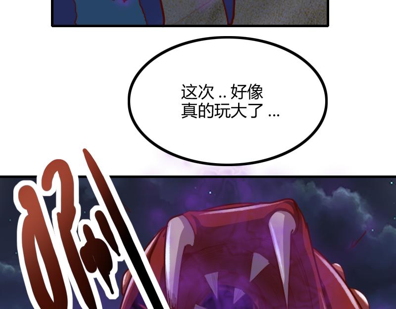 我是异世界最强领主免费看漫画,第76话 金色闪光1图