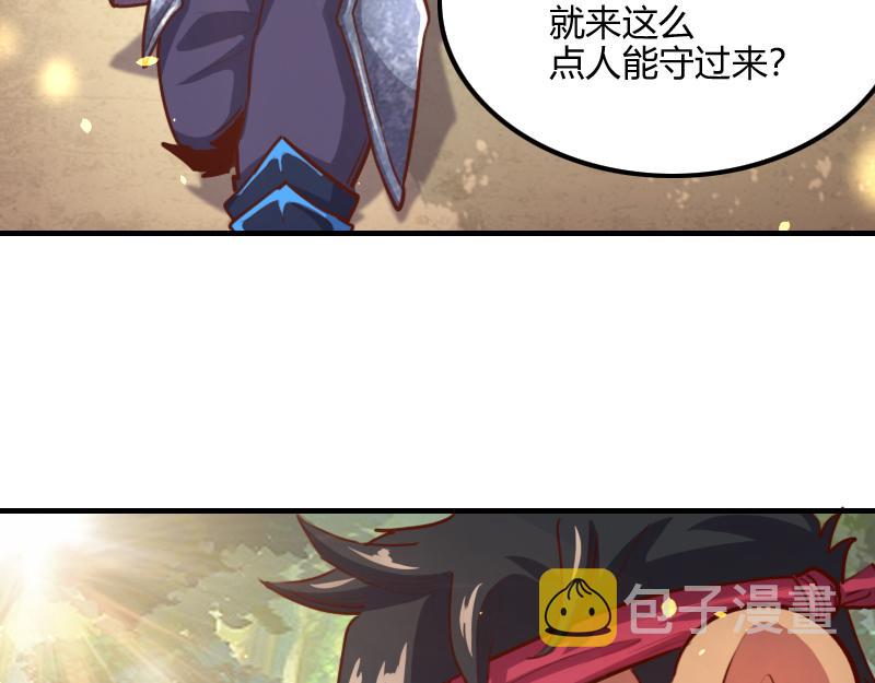 我是异世界最强领主漫画下拉式漫画,第73话 哥利亚缺口2图