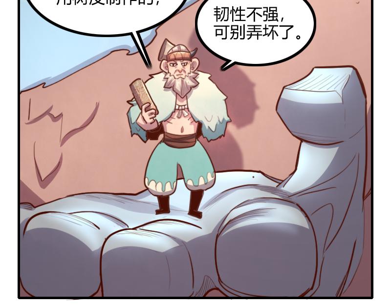 我成为异界最强者漫画,第80话 起始与终点1图