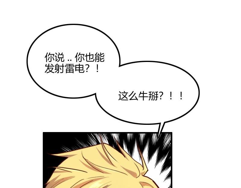 我是异世界最强领主漫画下拉式漫画,第63话奇丘vs亡灵龙1图