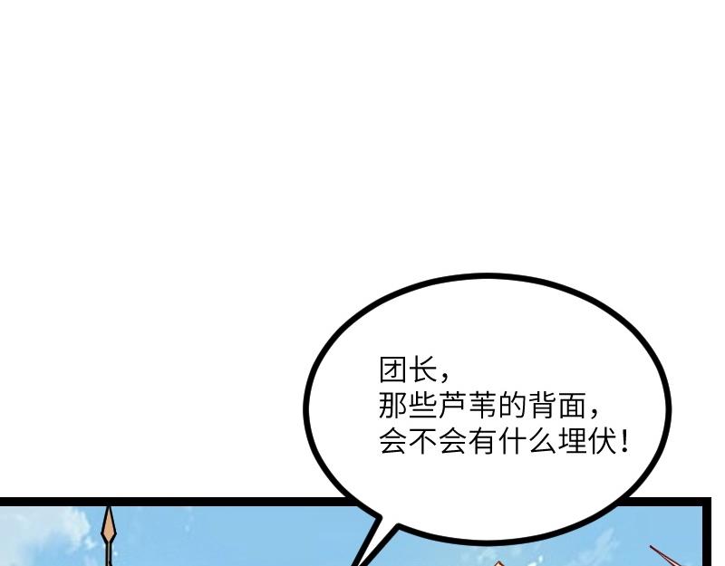 我是异世界最强领主合集原版漫画,第37话 领主vs团长1图