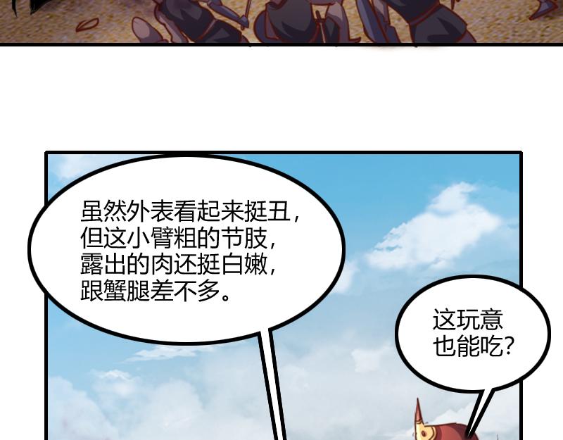 我成为异界最强者漫画,第74话 杀手锏奇丘1图