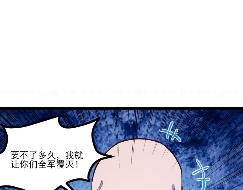 我成为异世界强者漫画,第50话 鲜血骑士1图