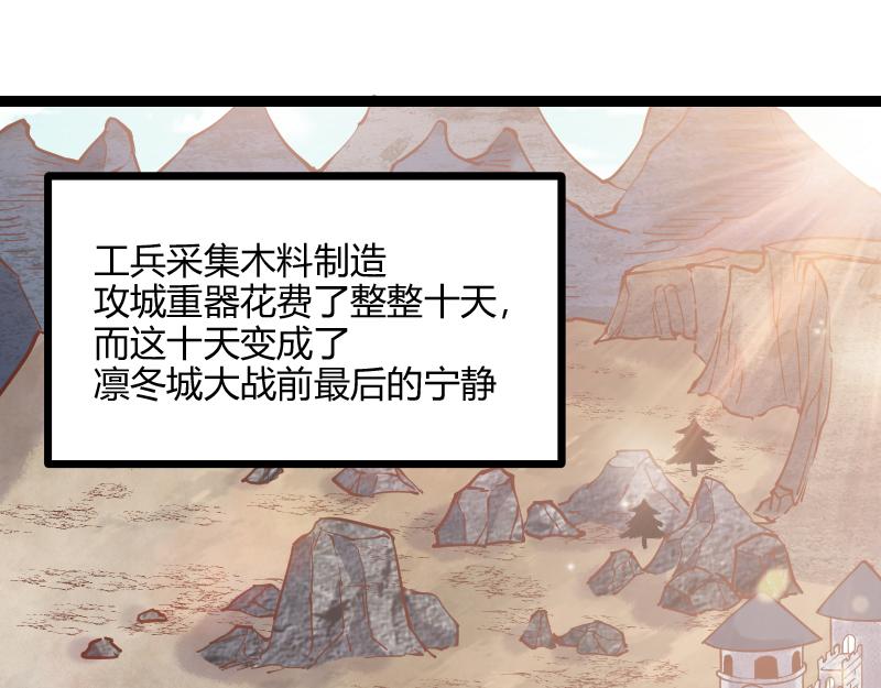 我是异世界最强领主漫画,第56话巨石攻城1图