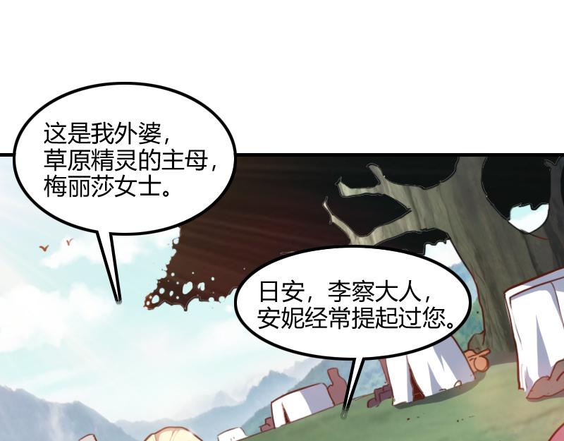 我是异世界最强领主最新漫画,第68话 纳西水仙1图