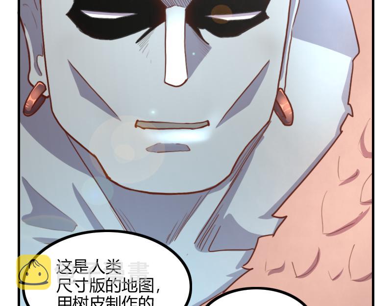 我成为异界最强者漫画,第80话 起始与终点2图