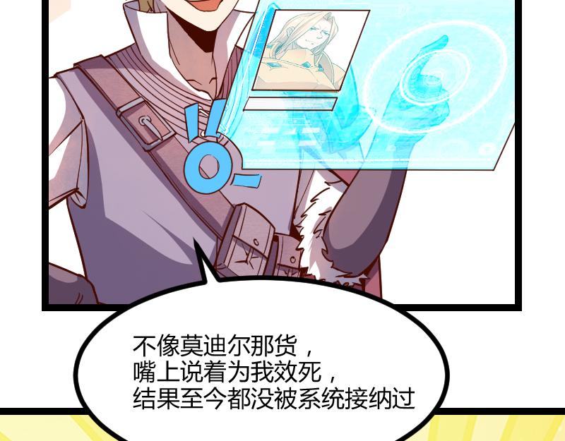 我成为异世界强者漫画,第46话 援助2图