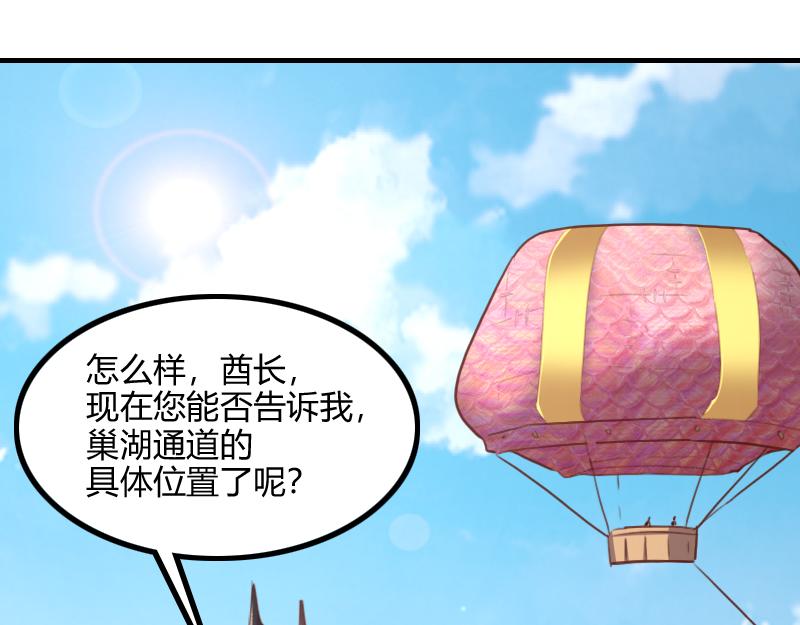 我成为异界最强者漫画,第80话 起始与终点1图