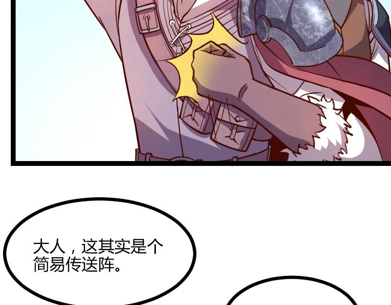 我成为异世界强者漫画,第46话 援助1图